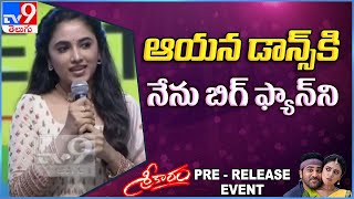 Priyanka Arul Mohan speech at Sreekaram Pre Release Event || Sharwanand | Priyanka Arul Mohan - TV9