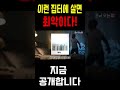 2024년 갑진년 이사를 가신다면 이런 집은 무조건 피하세요│건강과 재물을 다 잃을수 있는 집터 3곳│지금 공개합니다 풍수 풍수지리 풍수인테리어