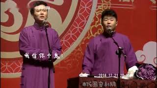 【爆笑精选】德云社服务宗旨就是不退票 德云社郭德纲于谦不退票合集