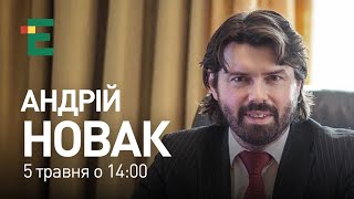 Економічні наслідки карантину для України | Андрій Новак