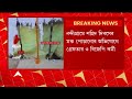 subhendu adhikari নন্দীগ্রামে শহিদ দিবসের মঞ্চে আগুন এফআইআরে নাম শুভেন্দু সহ একাধিক বিজেপি নেতার