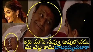 Try not to Laugh : Balakrishna ultimate expression while talking to pooja hegde