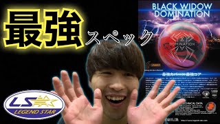 ハンマー社｢ブラックウィドウ ドミネーション｣をレビュー