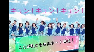 [欅のキセキ　ガチャ]キュン！引いてみた。１７０連！！