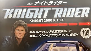 ディアゴスティーニ週刊ナイトライダー第109号