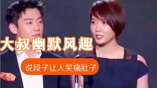 大叔搞笑对话，美女也对答幽默，太逗了，让人开心快乐，配音改编【农人啊表】