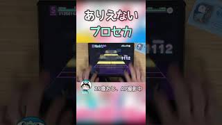 【ありえん】全然違うのに何故か許される音ゲーマー【プロセカ】