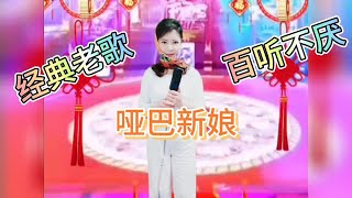 【农村美女爱唱歌】农村妹妹一首伤感歌曲感动了多少人，经典老歌越听越有味！配音秀