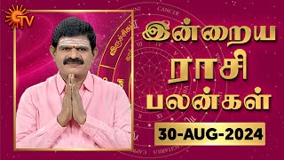 Daily Horoscope | Rasi Palan | நல்ல காலம் பிறக்குது | ராசிபலன் | 30.08.2024 | Sun News