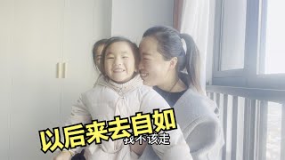 周末和鸽子小聚，临走前小娜拿出一把家门钥匙，让鸽子来去更方便【牛不啦妯娌】