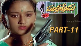 Pavitra Prema Telugu Movie - Part 11/12 - Nandamuri Balakrishna, Laila, Roshini