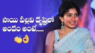 Sai Pallavi About Meaning Of Glamour In Her Words | Love Story | MS entertainments