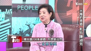 光陰的恩慈 金馬影后陳淑芳 (上集) 看板人物 20210103 (完整版)