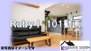 RubyⅠ 101【帯広賃貸アパート・マンション】