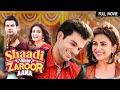 Shaadi Mein Zaroor Aana Full Movie | Rajkumar Rao, Kriti Kharbanda | Bollywood Superhit Movies