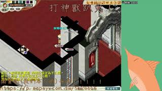 【魔力寶貝：永恆初心】打神獸趴兔+解任務：沒落的村莊 DAY.33-2