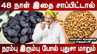 உடற்பயிற்சி செய்யாமல் உடம்பு கட்டுடல் ஆகும் | Health tips | Rajasooriyan | Mr ladies