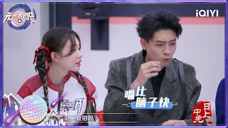 秦霄贤莫名被师哥孟鹤堂血脉压制 莫名给对手支招 | 元音大冒险 EP9 花絮 Memoon Player | iQIYI综艺