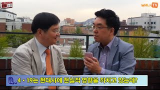 [긴급진단] '4·19의 진정한 의미 with. 배진영 기자' 편