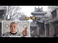 【山西】太原榆次老城，融晋商文化、三晋文化、都市文化于一炉。yuci ancient city china.ユチ古代都市.ciudad antigua de yuci.china travel