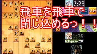 四間飛車のみで5段を目指す！！Part442【将棋】