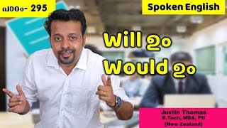 How to use will and would in English - spoken English Malayalam-295