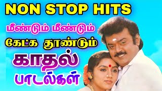 Non stop hits tamil melody songs | Most popular songs