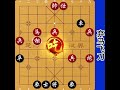 对付仙人指路就用这个弃马飞刀，方圆18公里再没公园大爷下棋了 弃马飞刀 中国象棋 喜欢象棋关注我 下棋 象棋 jj象棋