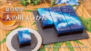 おうちカフェに 未来のミライ 風 ゼリーケーキ 作り方 How To Make Jelly Cake