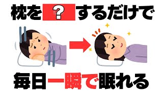 日常で使える厳選雑学【裏技】