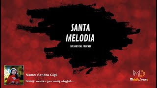 കണ്ടോ ദൂരെ അങ്ങു വിണ്ണിൽ | Melodic Dreamz | Santa Melodia - 21