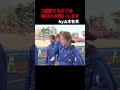 山本有真選手から佐藤早也伽選手へ【クイーンズ駅伝2024】