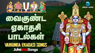 வைகுண்ட ஏகாதசி பெருமாள் பாடல்கள் | Vaikunda Ekadasi Songs | Perumal Songs Tamil | Anush Audio