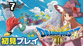 ＃7【#ドラクエ3    #ドラゴンクエスト3   】HD-2D版　ドラゴンクエストIII そして伝説へ…　⚠️ネタバレあり #ドラクエ3リメイク #初見プレイ