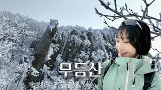 와....별빛같은 눈꽃이❄️ 무등산 나홀로 눈꽃산행 ㅣ등산복 추천 l 국립공원 산행+하산주 먹방