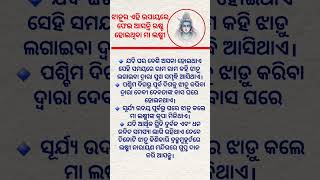 ଝାଡ଼ୁର ଏହି ଉପାୟରେ ଫେରି ଆସନ୍ତି ରୁଷ୍ଟ ହୋଇଥିବା ମା ଲକ୍ଷ୍ମୀ..#odiamotivation