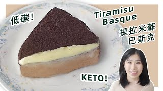 Keto Tiramisu Burnt Cheesecake