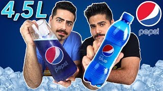 تحدي ببسي الازرق الامريكي الجديد لونه عجيب والكمية عملاقة 4 لترات ونص PEPSI BLUE CHALLENGE