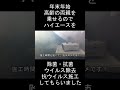 【火災？】ハイエースが煙だらけ  vehicle fire ハイエース 除菌 抗菌