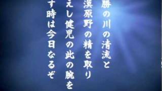 北海道帯広柏葉高等学校応援歌