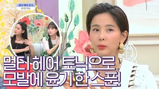 Get it Beauty 2020 올 여름 내 머릿결을 위한 스몰럭셔리 아이템은?