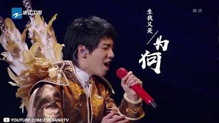 【纯享版】华晨宇/六小龄童 《齐天 + 云宫迅音 + 齐天大圣 + 敢问路在何方》《王牌对王牌4》EP2 20190208 /浙江卫视官方HD/