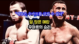 패디 핌블렛: 정상에서 만나자!! / 아데산야: 넘버링 대회나 FightNight이나... / 메랍은 우마르를 굴릴 수 없다 [격칼럼]