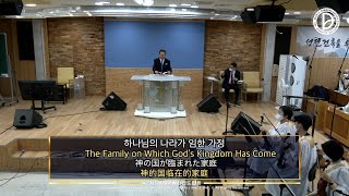 [ 4K ] 2023.01.29. 임마누엘 주일 1부 전체 예배