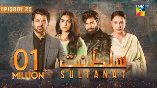 Sultanat - Episode 25 - 31st May 2024 [ Humayun Ashraf, Maha Hasan & Usman Javed ] - HUM TV