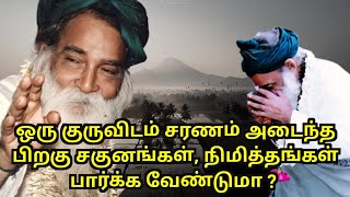 ஆன்மீகத்தில் நுழைந்தபிறகு இன்னும் மேலும் பல சங்கடங்கள், கஷ்டங்கள் அதிகம் வருவது | Yogi Ramsuratkumar