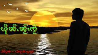 #ယိူၼ်ႉၼႂ်းၸႂ် _ၸၢႆးၶုၼ်သႃႇဢွင်ႇ