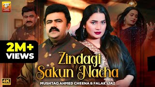 Zindagi Sakun Nacha | Mushtaq Ahmed Cheena & Falak Ijaz |شاعر عرفان محمد| Official Video | TP GOLD |