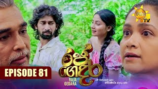 Raja Gedara - රජ ගෙදර | Episode 81 | 2024-10-08 | Hiru TV