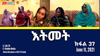 እትመት - ክፋል 37 | Itmet Tigre Sitcom Series (Subtitled in Tigrinya) Part 37, June 11, 2021